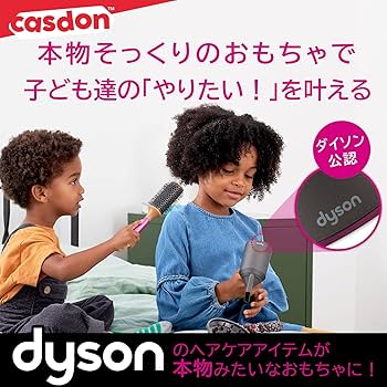 Amazon | キャスドン(CASDON) おもちゃ ダイソン スーパーソニック Amazon | キャスドン(CASDON) おもちゃ ダイソン スーパーソニック